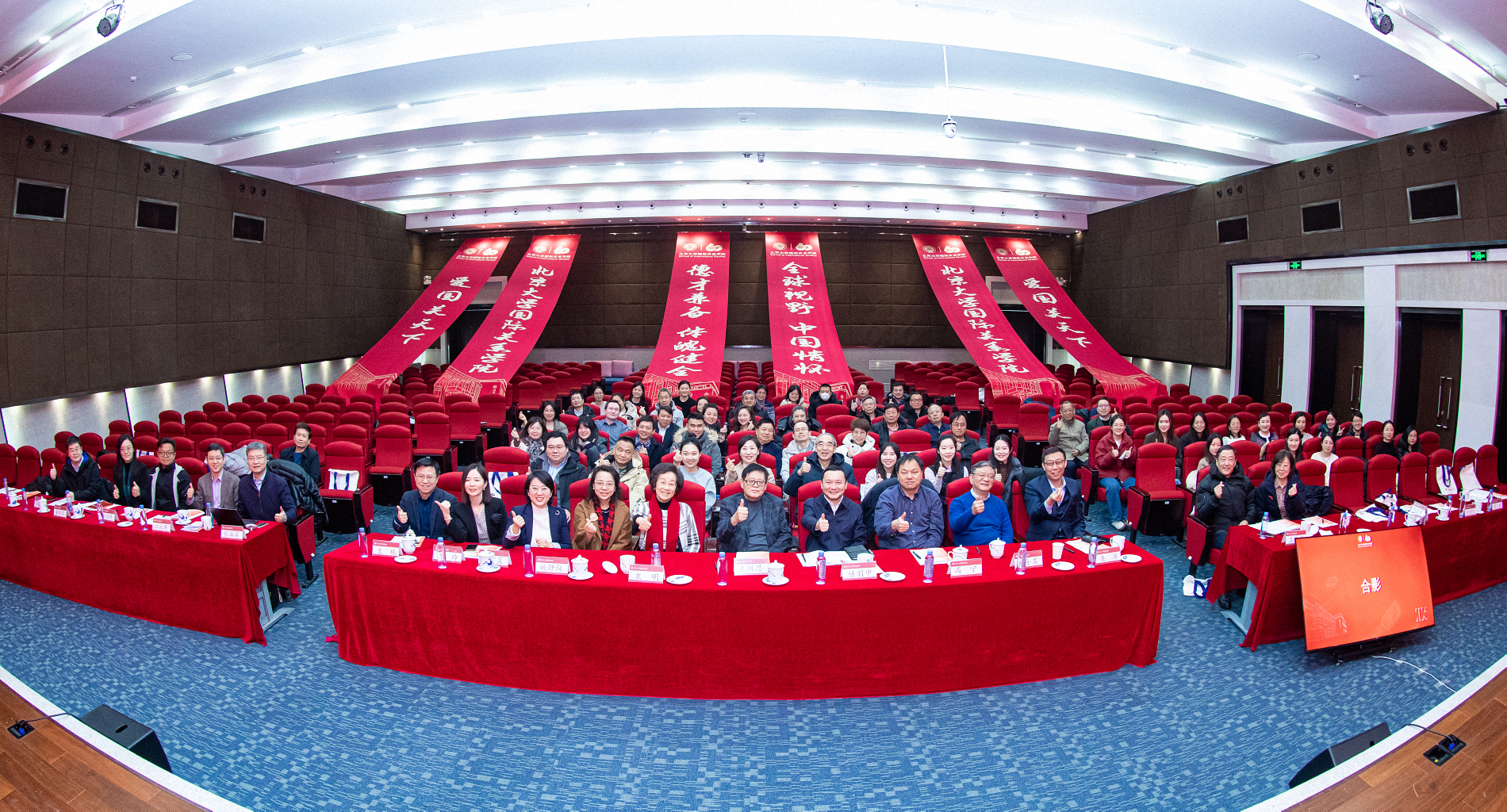 76net必赢官网召开2025年发展战略研讨会暨荣休仪式